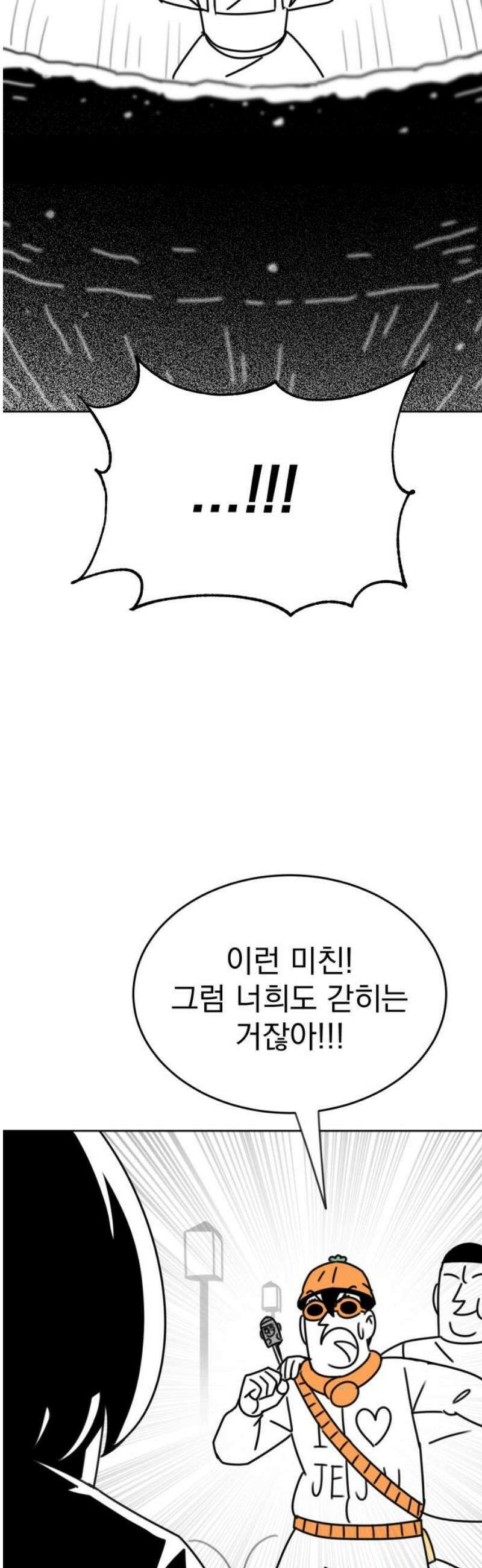 조만국의 현대만화 삼승(完) 40