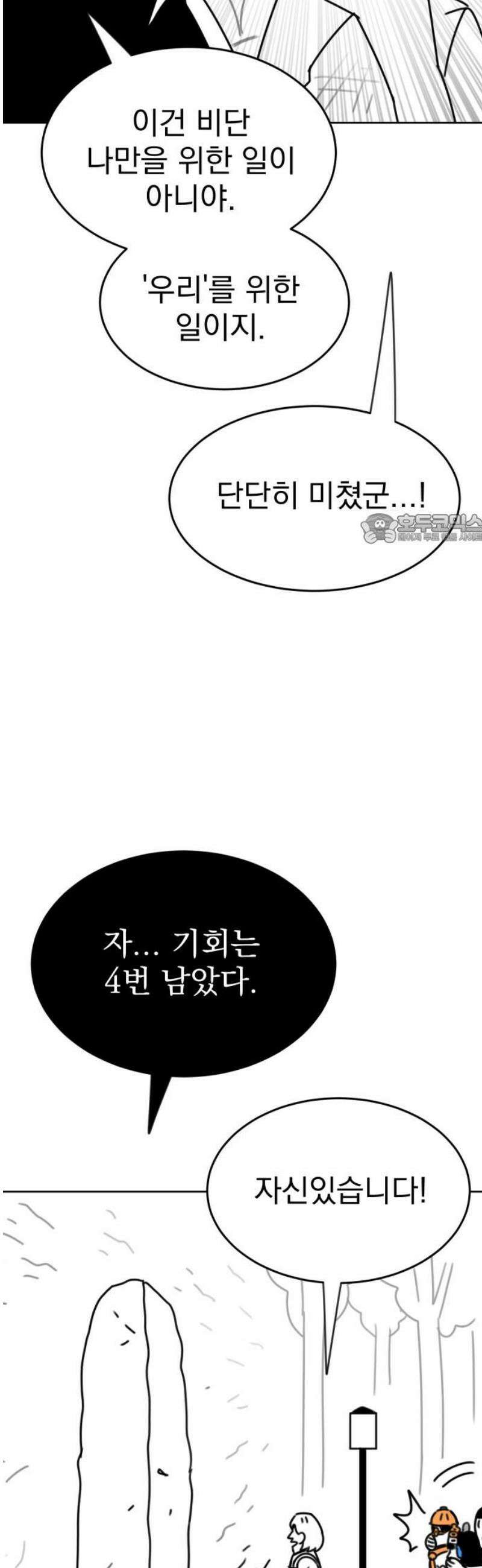 조만국의 현대만화 삼승(完) 41