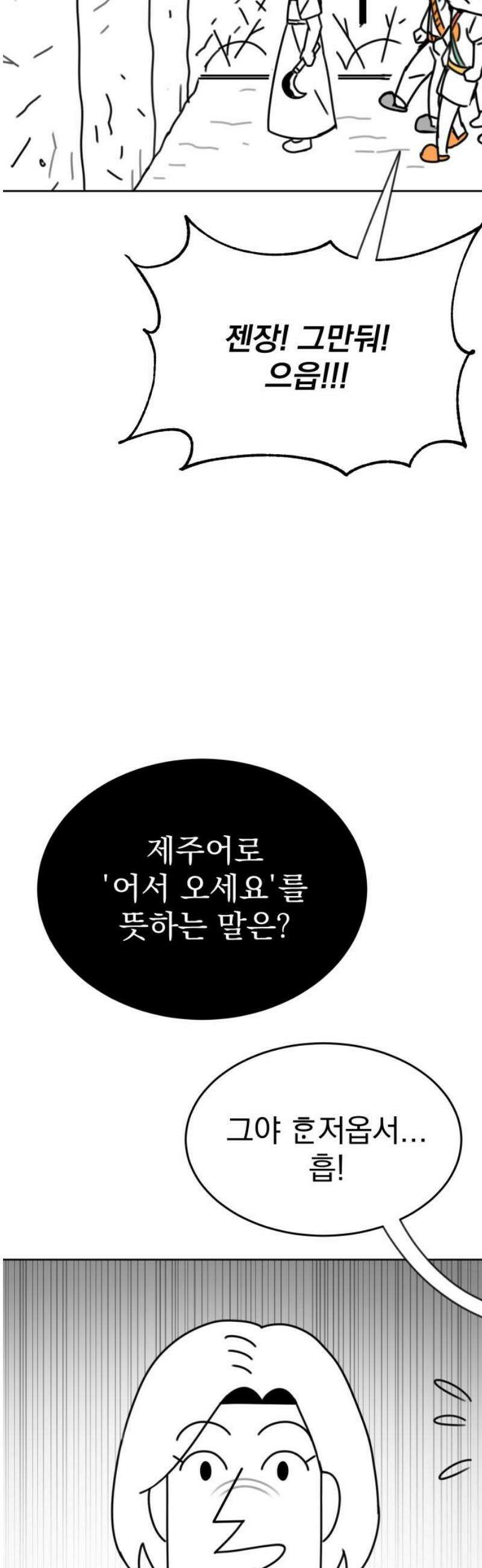 조만국의 현대만화 삼승(完) 42