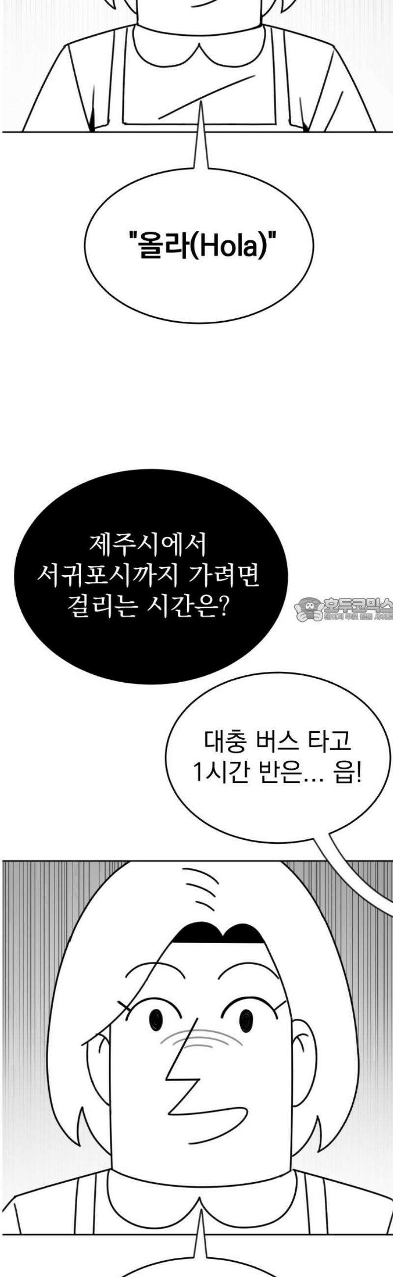 조만국의 현대만화 삼승(完) 43