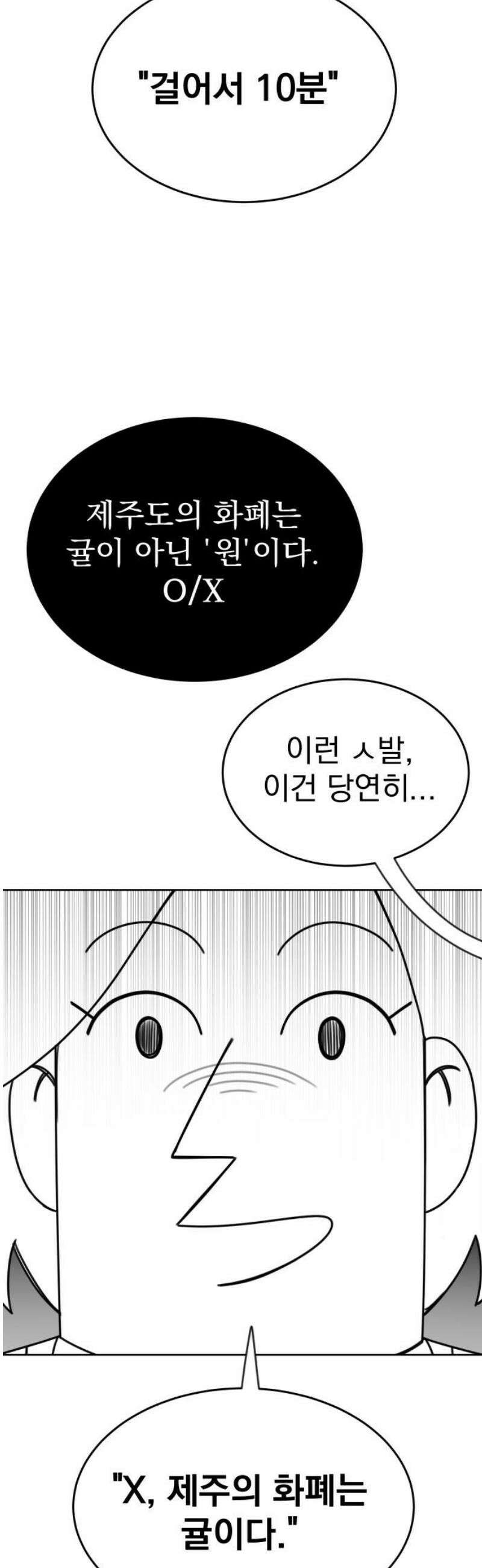 조만국의 현대만화 삼승(完) 44