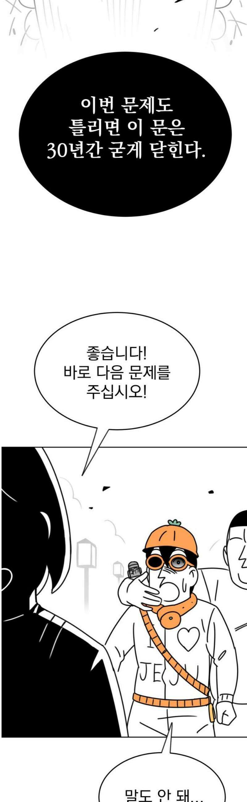 조만국의 현대만화 삼승(完) 46