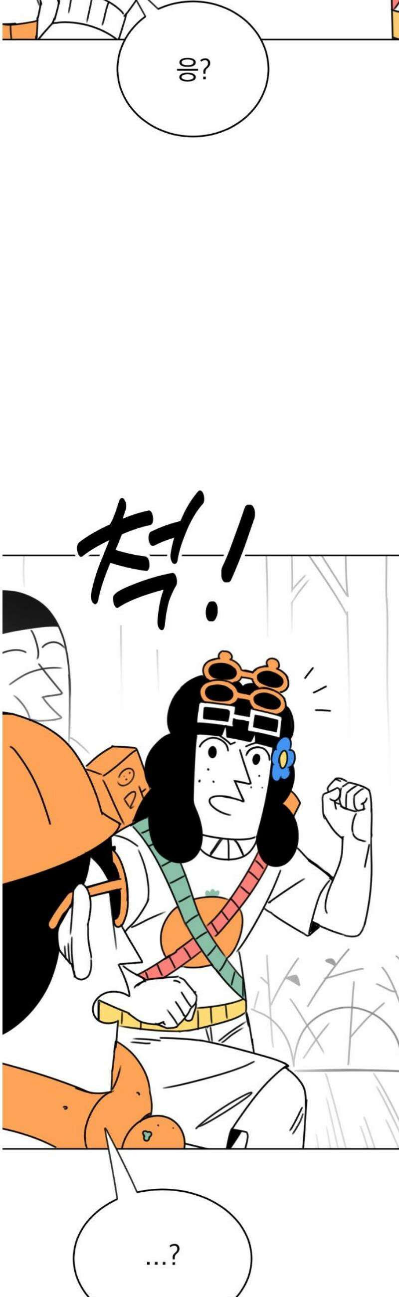 조만국의 현대만화 삼승(完) 51