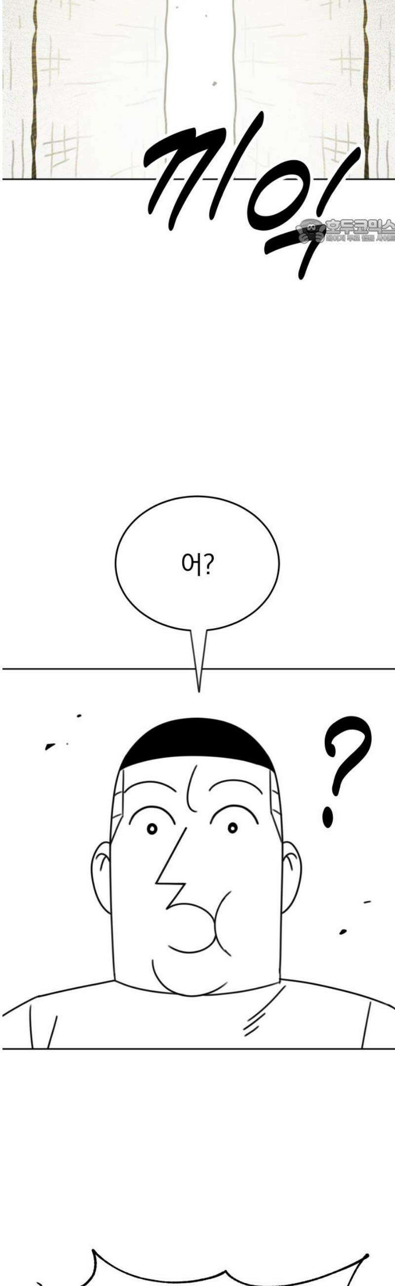 조만국의 현대만화 삼승(完) 54