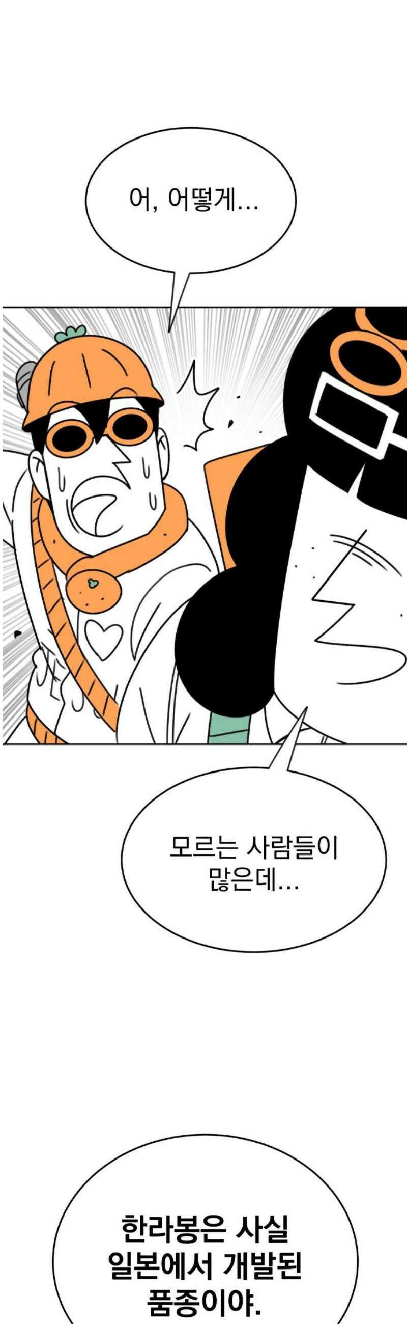 조만국의 현대만화 삼승(完) 57