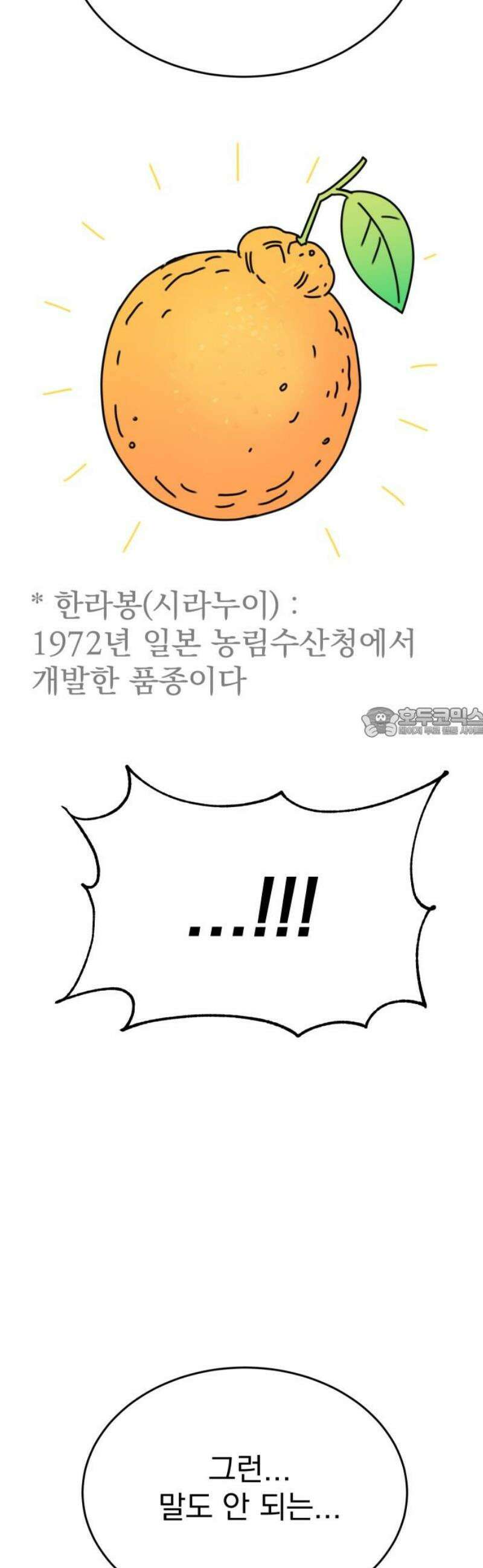 조만국의 현대만화 삼승(完) 58