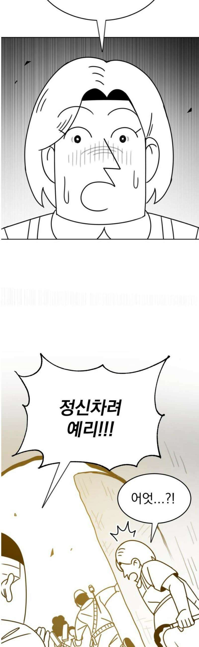 조만국의 현대만화 삼승(完) 59