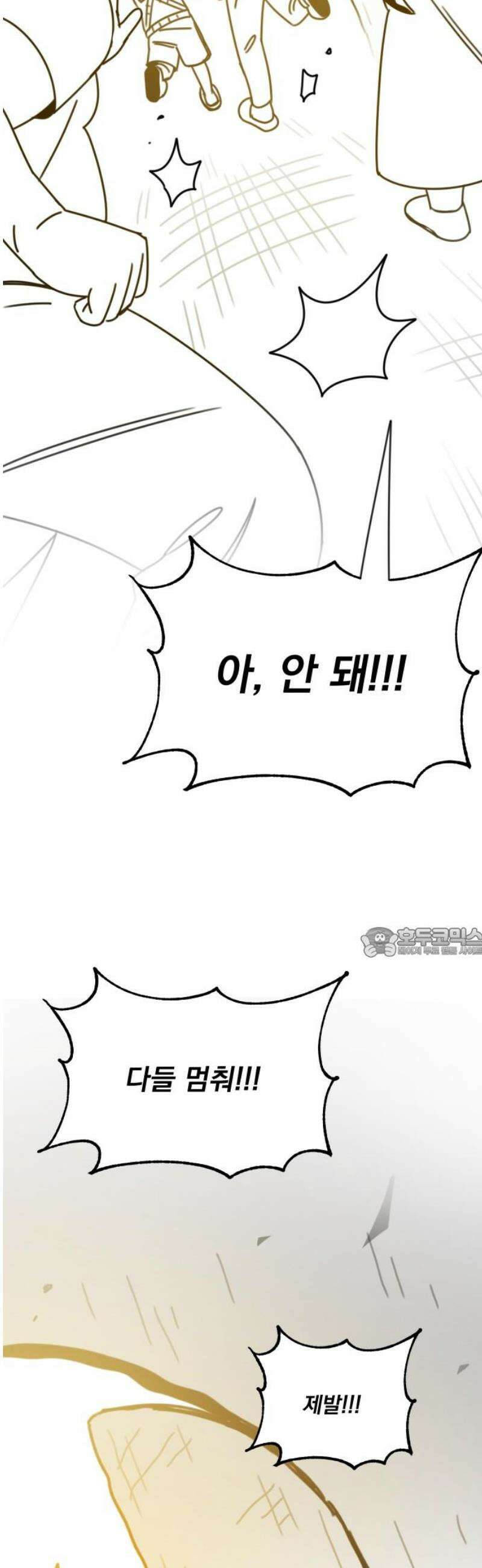 조만국의 현대만화 삼승(完) 60