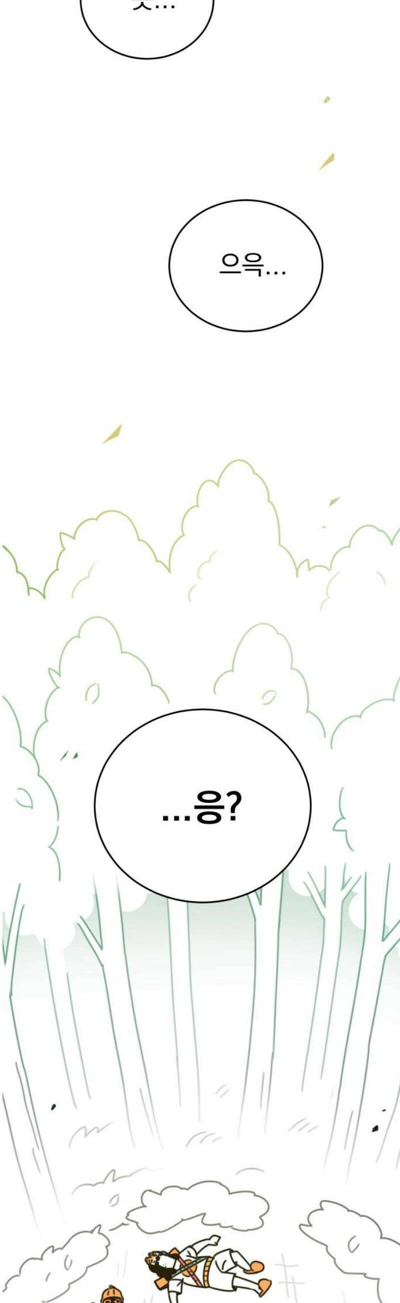 조만국의 현대만화 삼승(完) 63