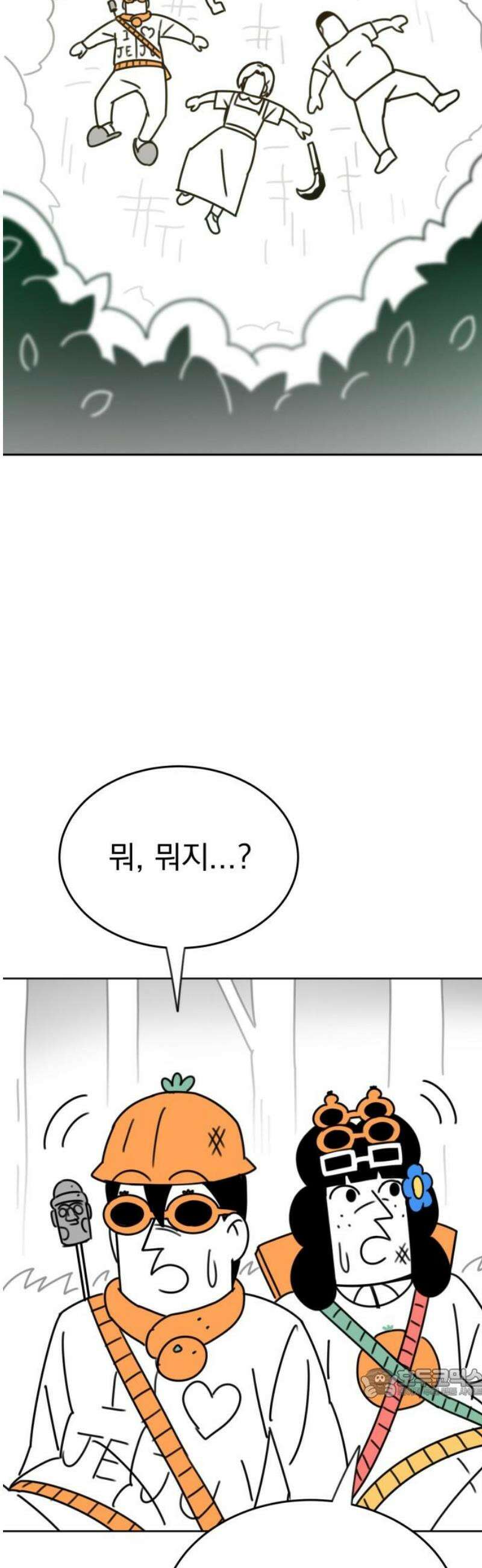 조만국의 현대만화 삼승(完) 64
