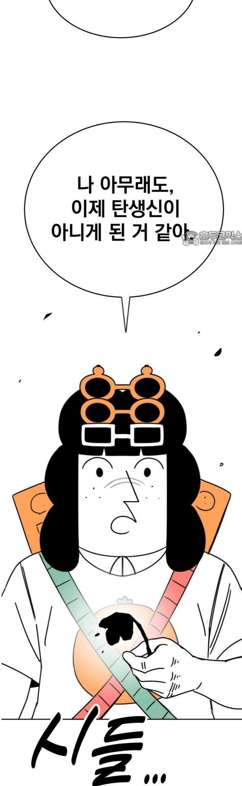 조만국의 현대만화 삼승(完) 71