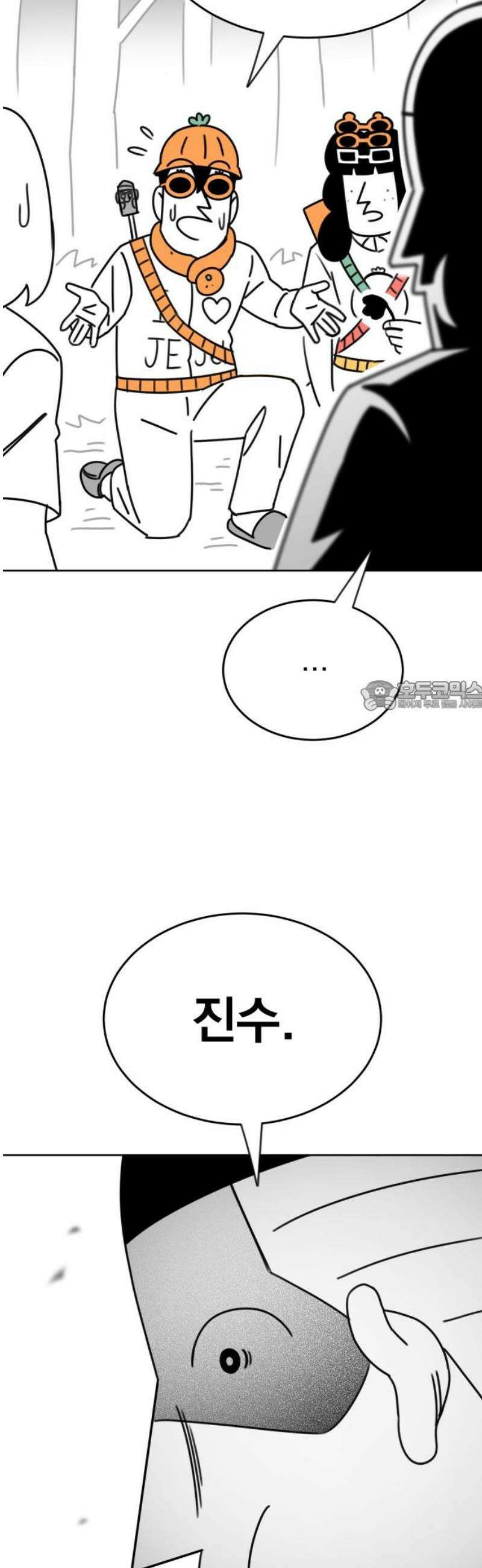 조만국의 현대만화 삼승(完) 73