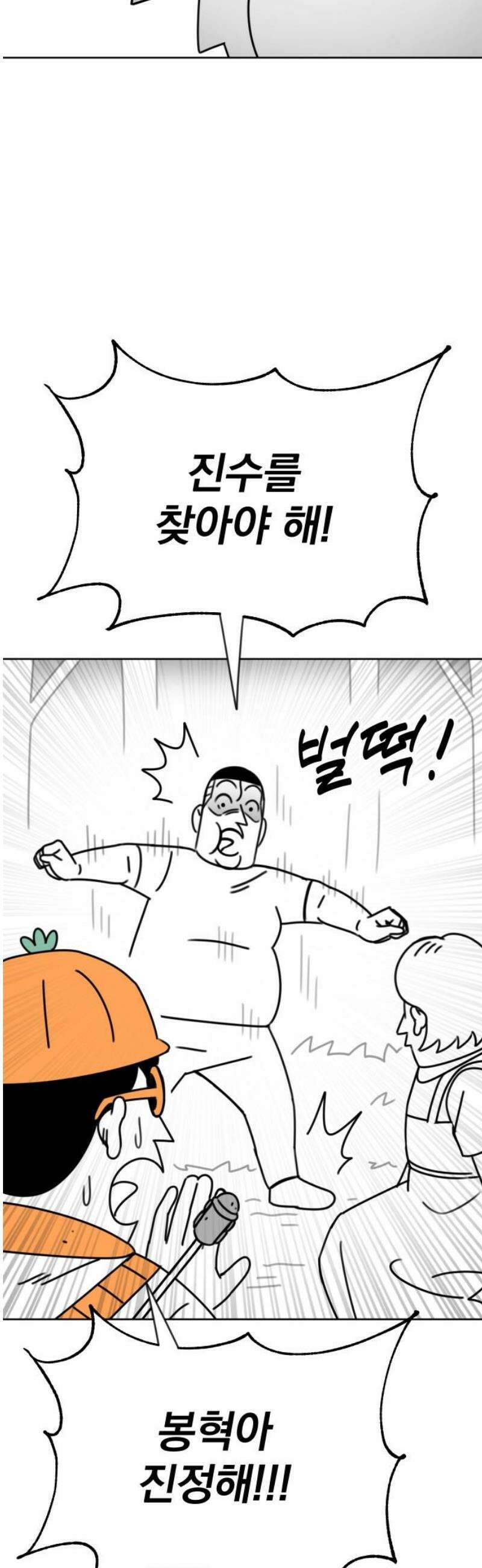 조만국의 현대만화 삼승(完) 74