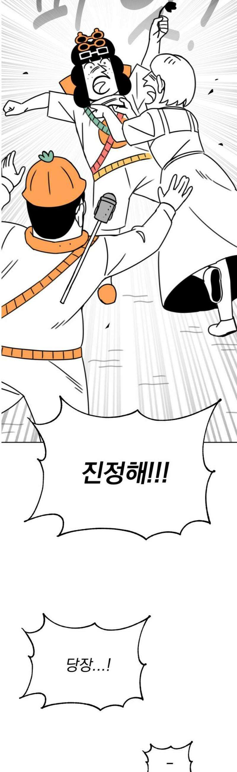 조만국의 현대만화 삼승(完) 78