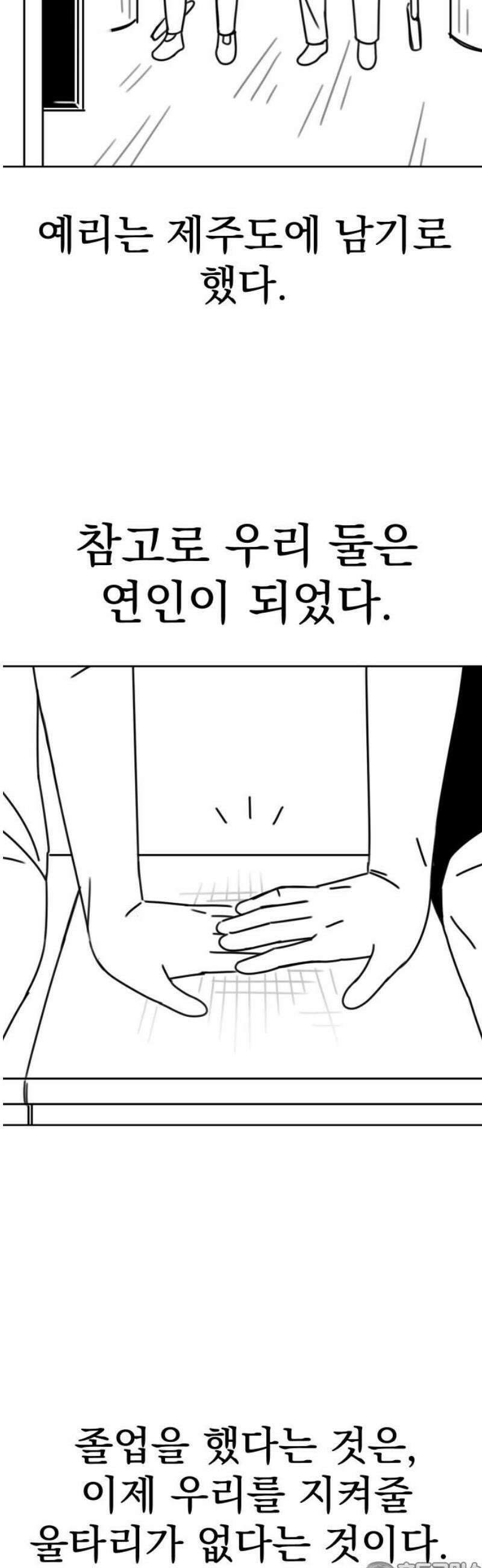 조만국의 현대만화 삼승(完) 81