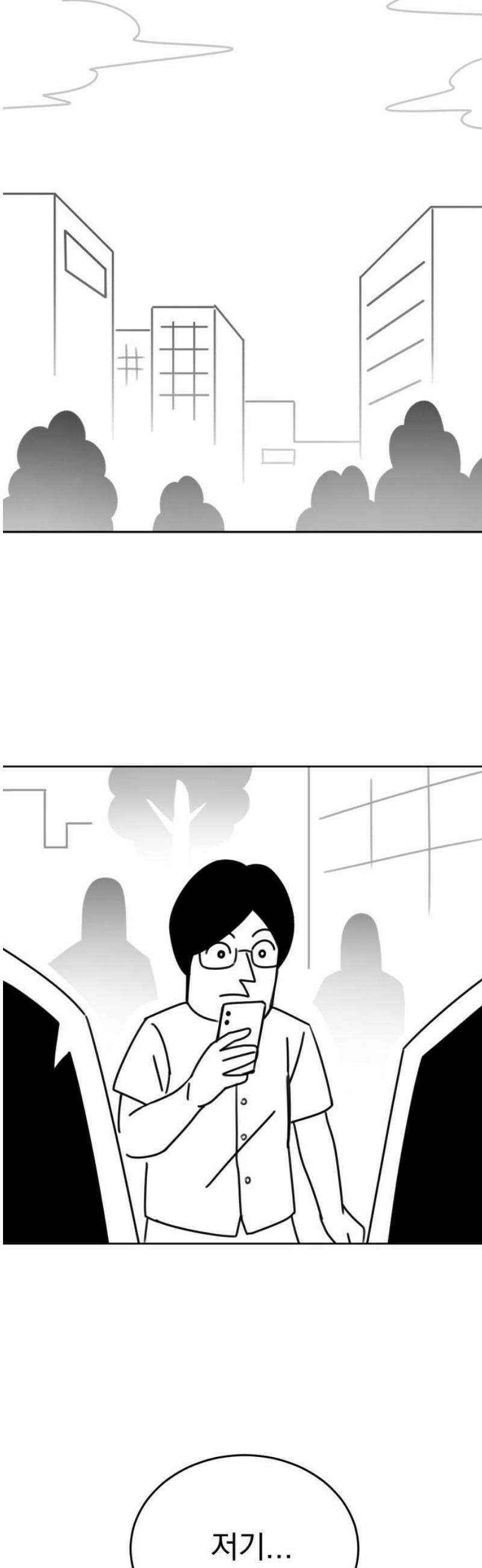 조만국의 현대만화 삼승(完) 85