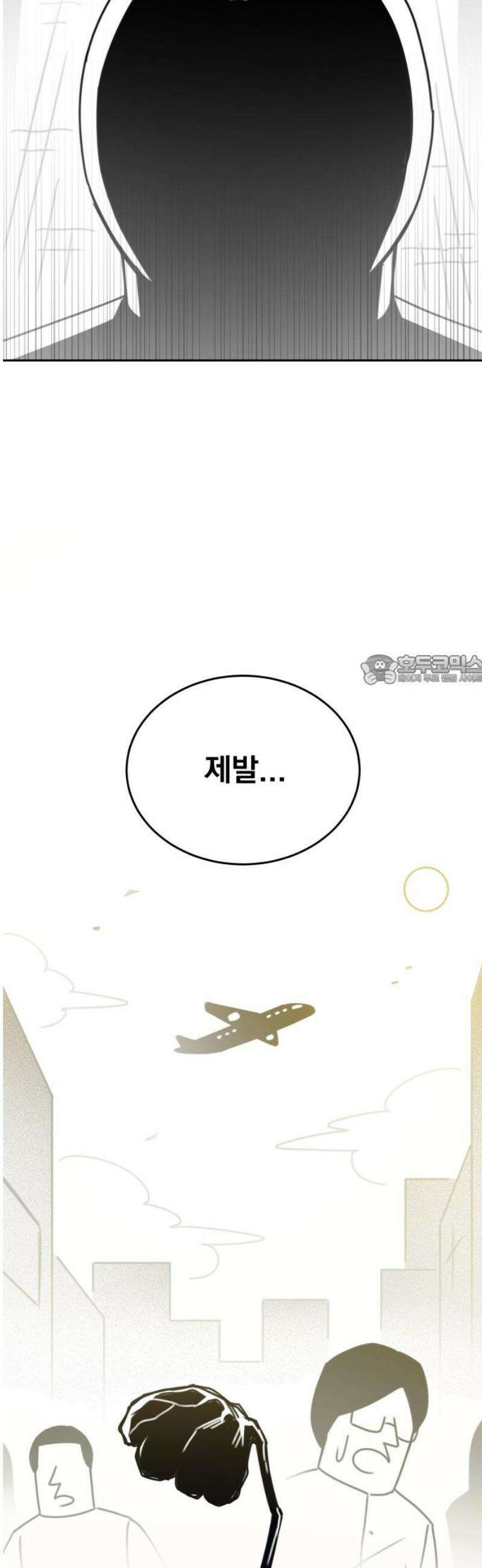 조만국의 현대만화 삼승(完) 88