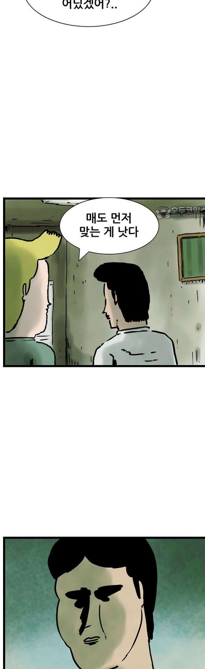 방치형 용사 키우기 55화: 보이스 4