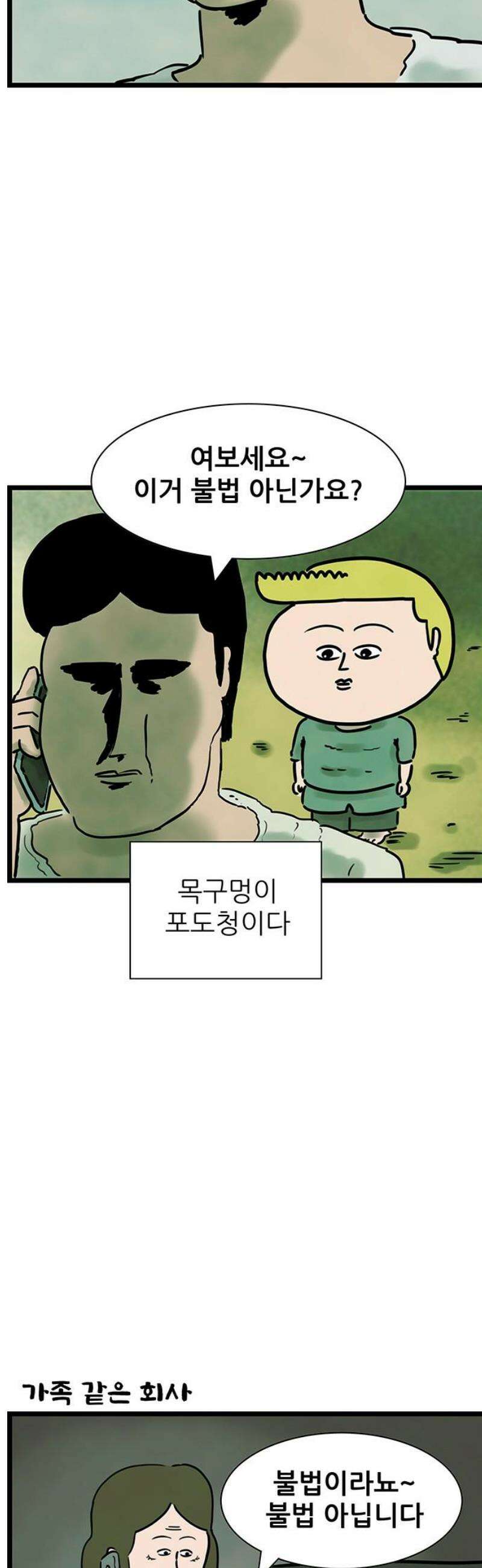 방치형 용사 키우기 55화: 보이스 5
