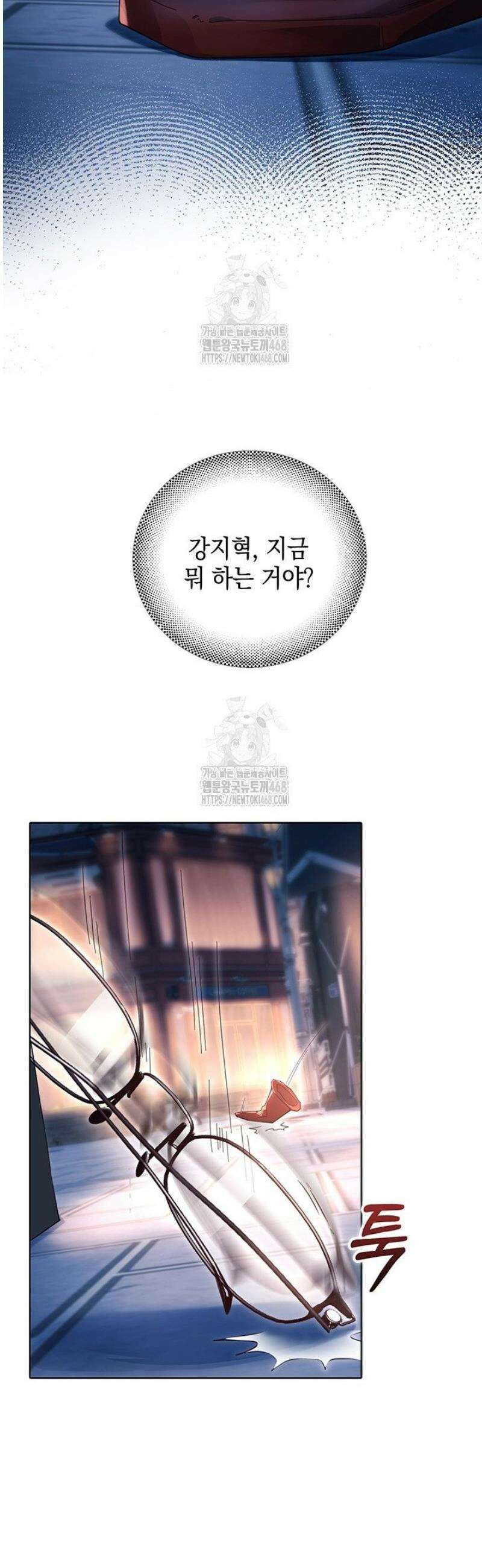 잠들지 않은 바다 13화 2