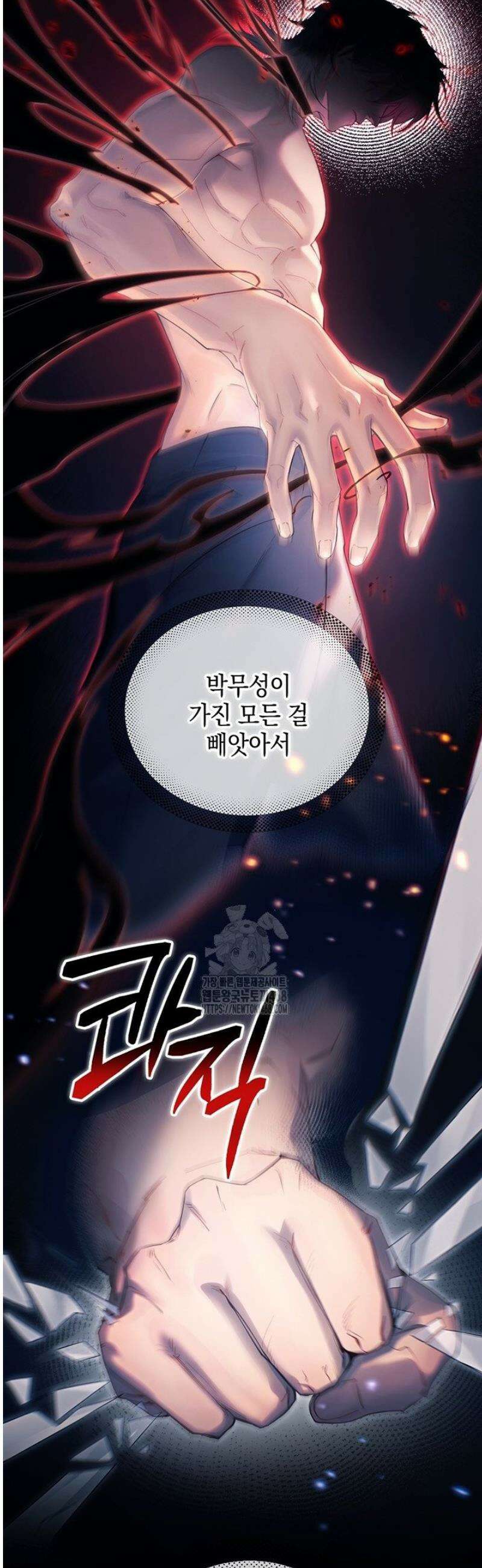 잠들지 않은 바다 13화 6