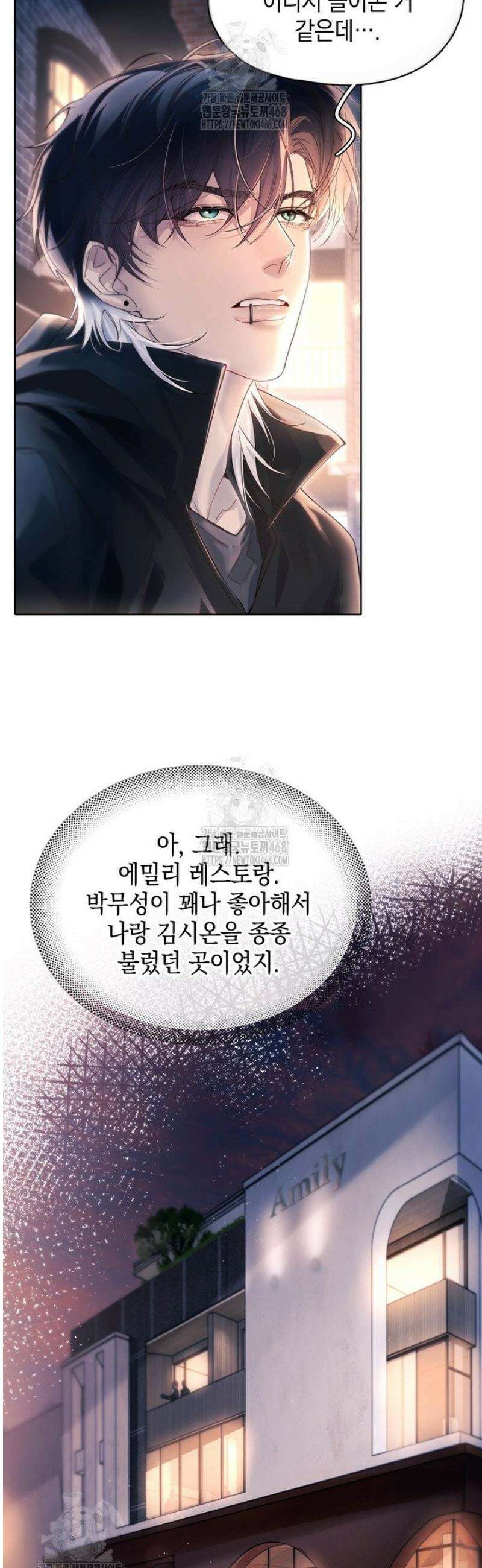 잠들지 않은 바다 13화 9