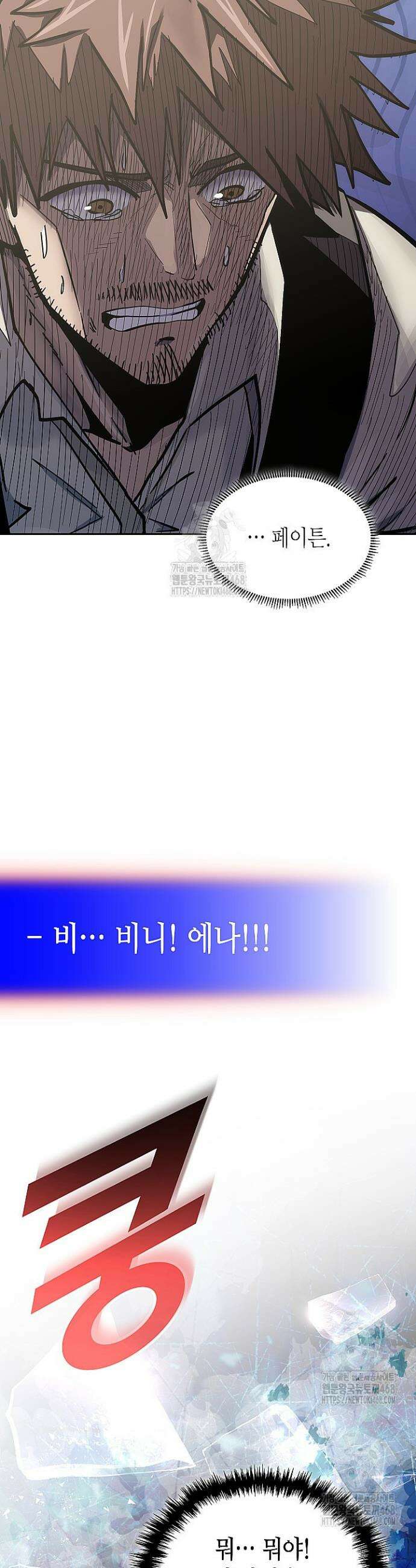이차원 용병 시즌7 23화 6