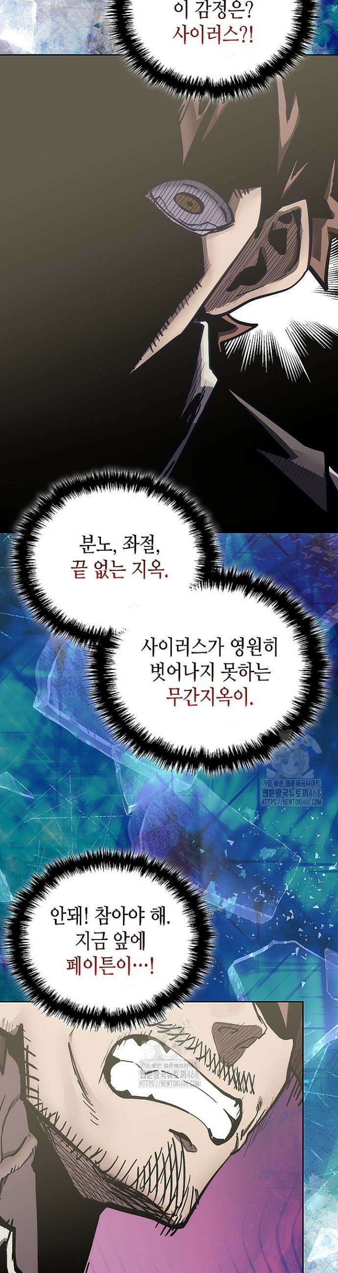 이차원 용병 시즌7 23화 7