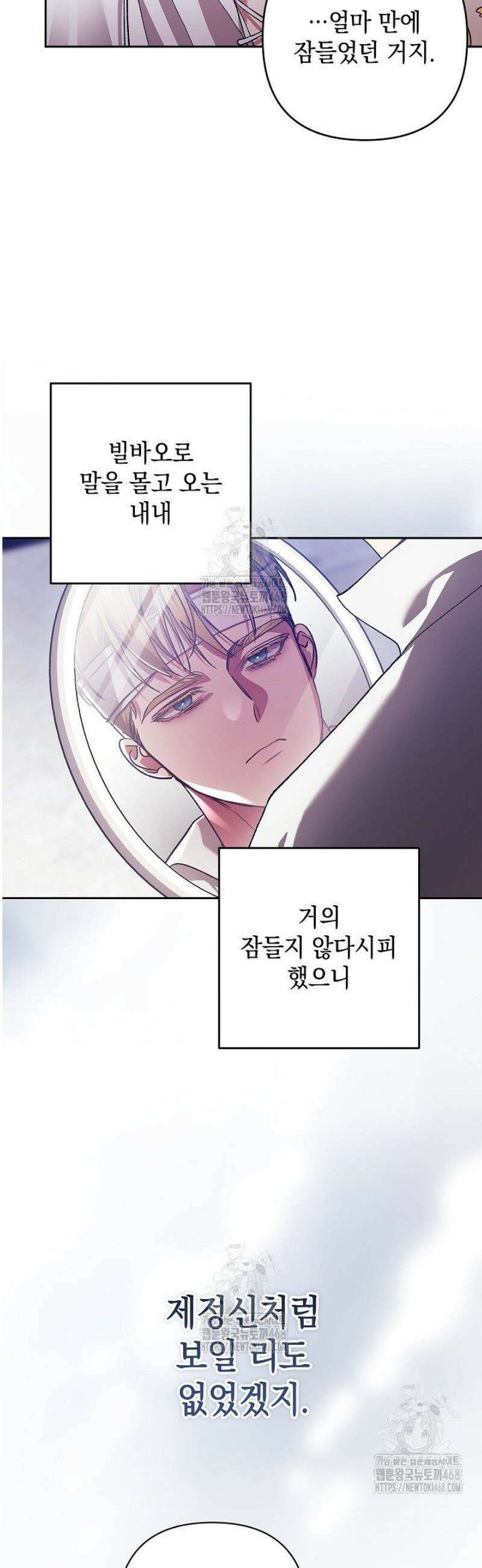 이 결혼은 어차피 망하게 되어 있다 101화 34