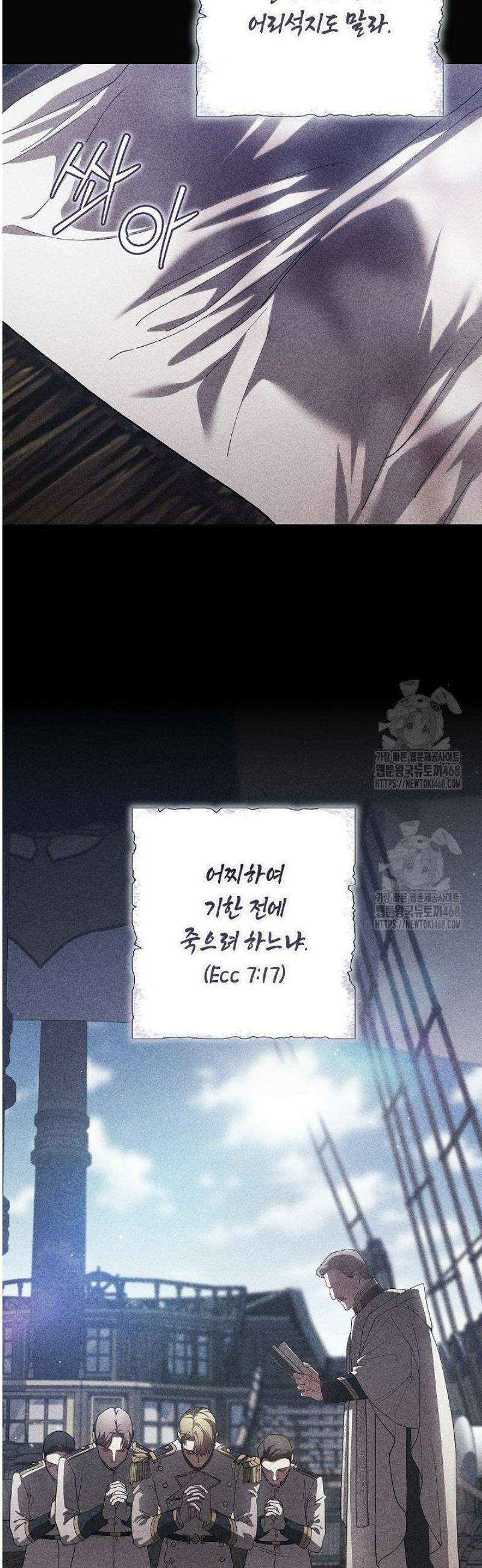 이 결혼은 어차피 망하게 되어 있다 101화 40