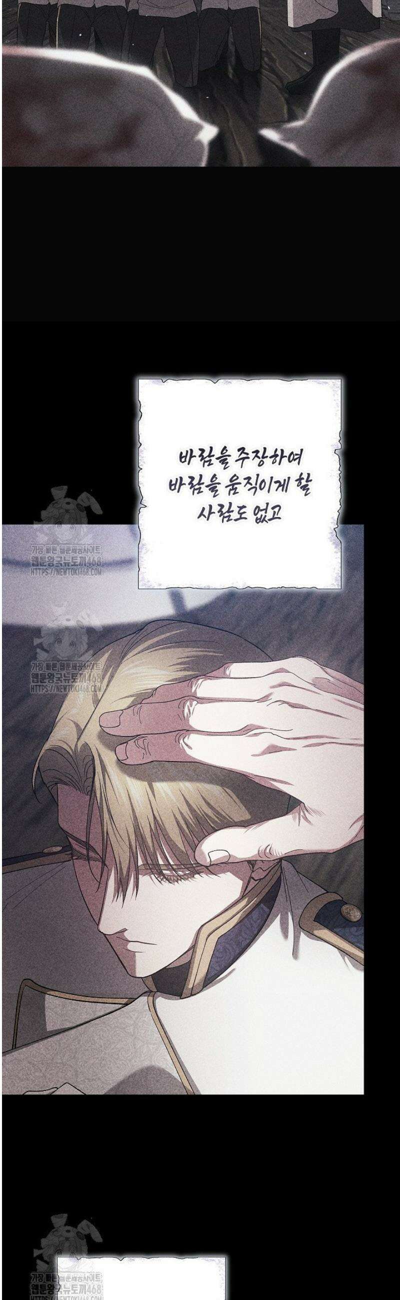 이 결혼은 어차피 망하게 되어 있다 101화 41