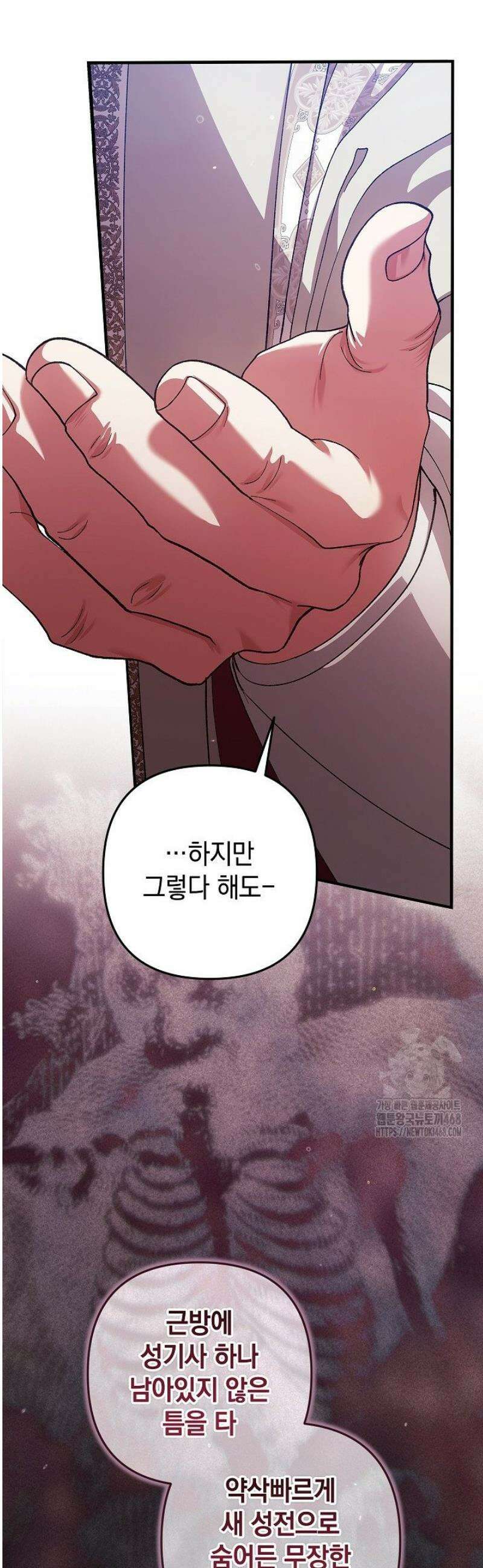 이 결혼은 어차피 망하게 되어 있다 101화 52
