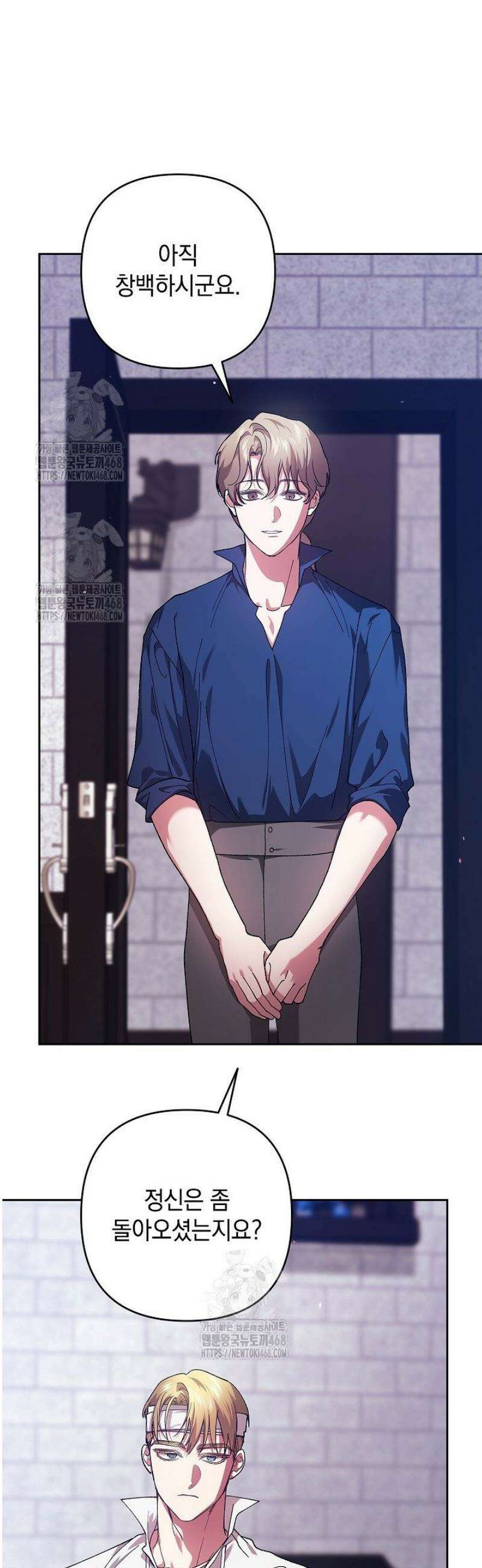 이 결혼은 어차피 망하게 되어 있다 101화 59