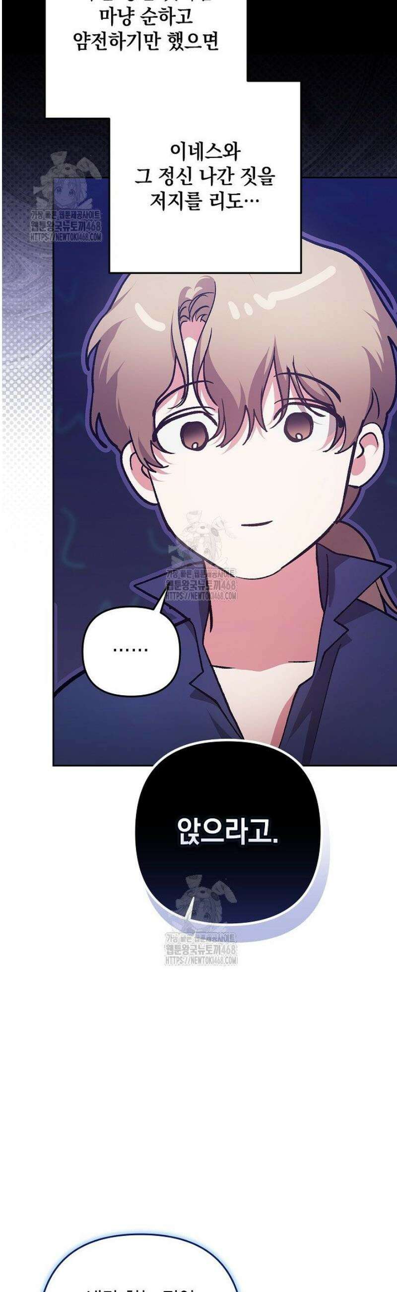 이 결혼은 어차피 망하게 되어 있다 101화 61