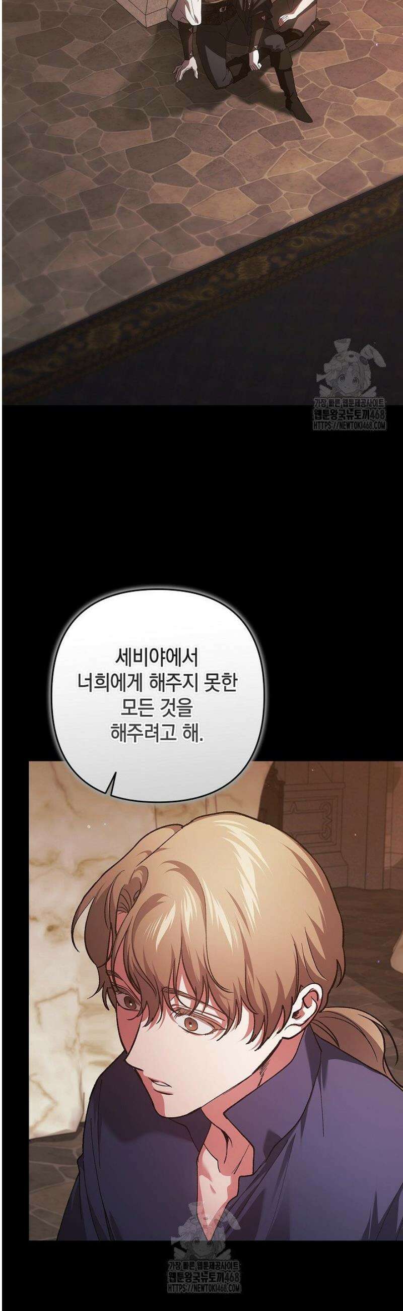 이 결혼은 어차피 망하게 되어 있다 101화 68