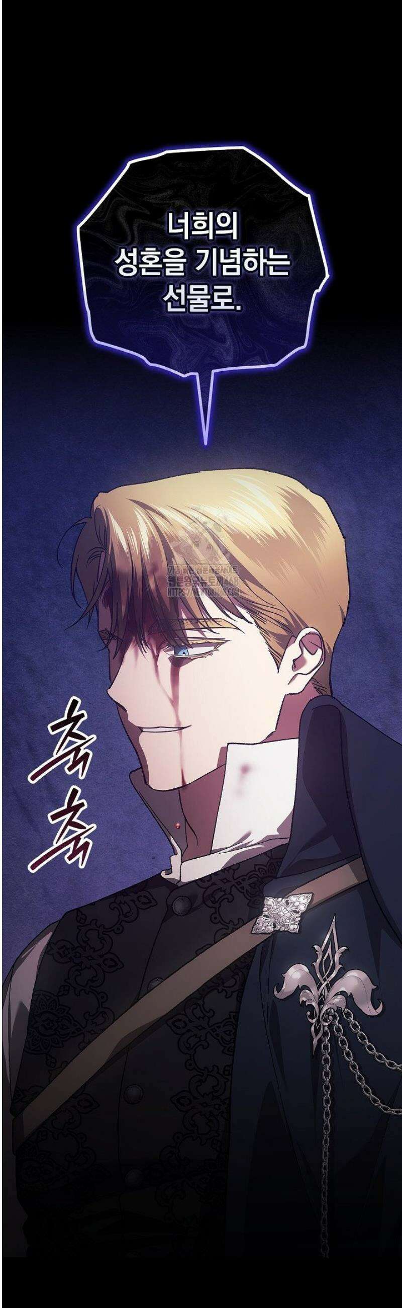 이 결혼은 어차피 망하게 되어 있다 101화 69