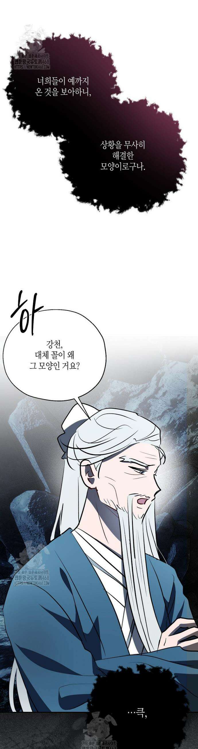 착하게 살고 싶었답니다 97화 19