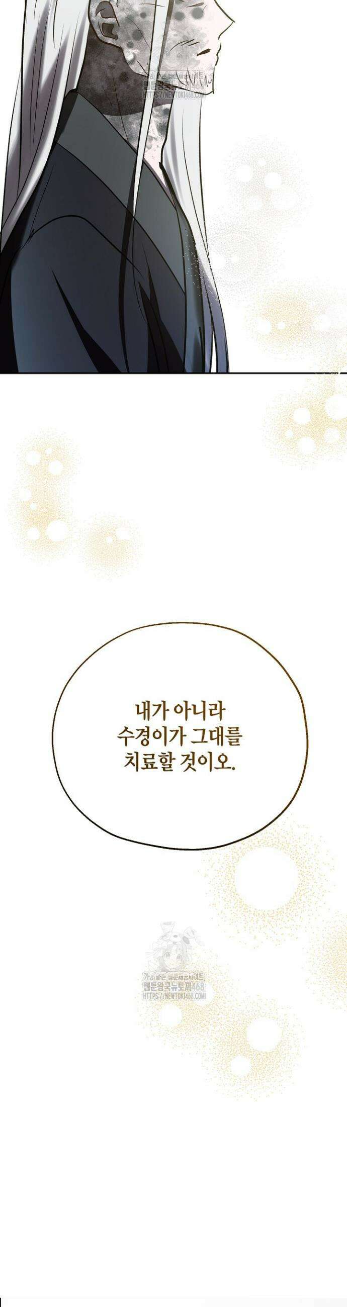 착하게 살고 싶었답니다 97화 24