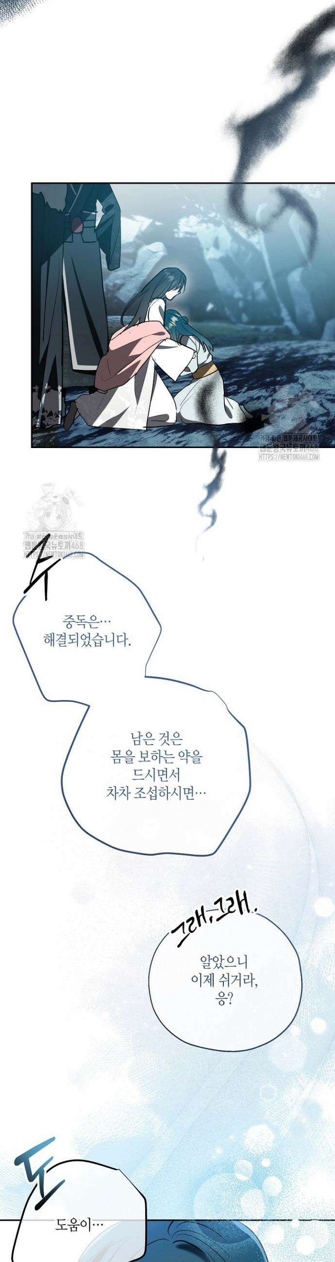 착하게 살고 싶었답니다 97화 29