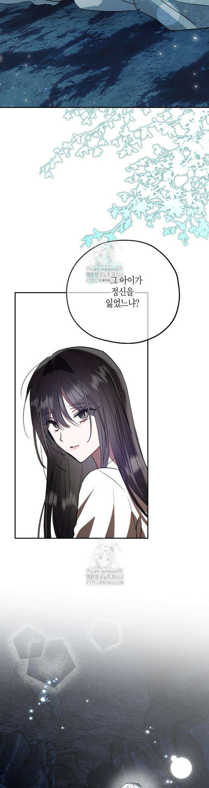 착하게 살고 싶었답니다 97화 31