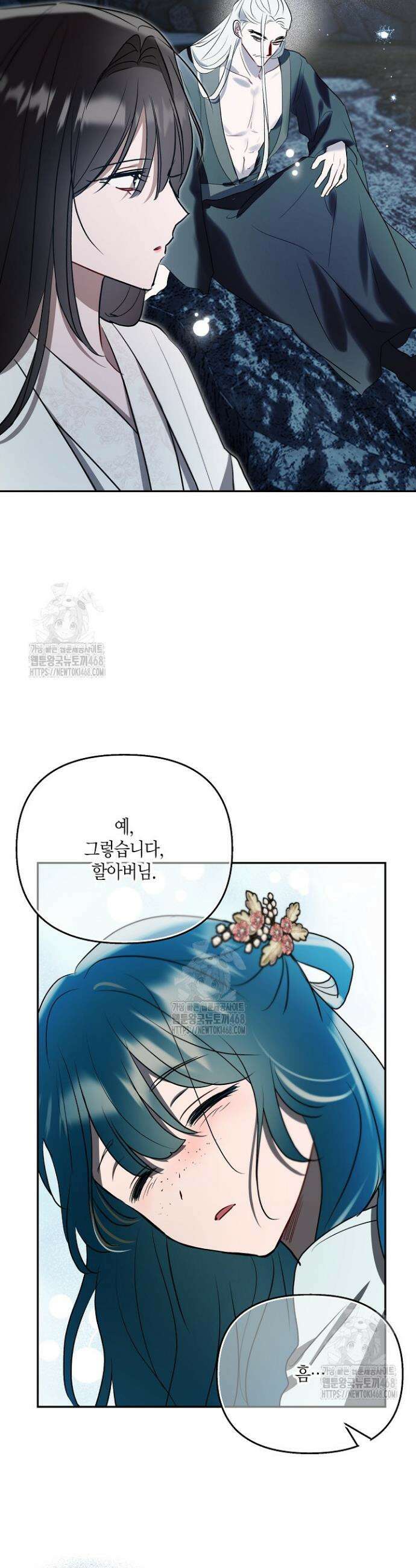 착하게 살고 싶었답니다 97화 32
