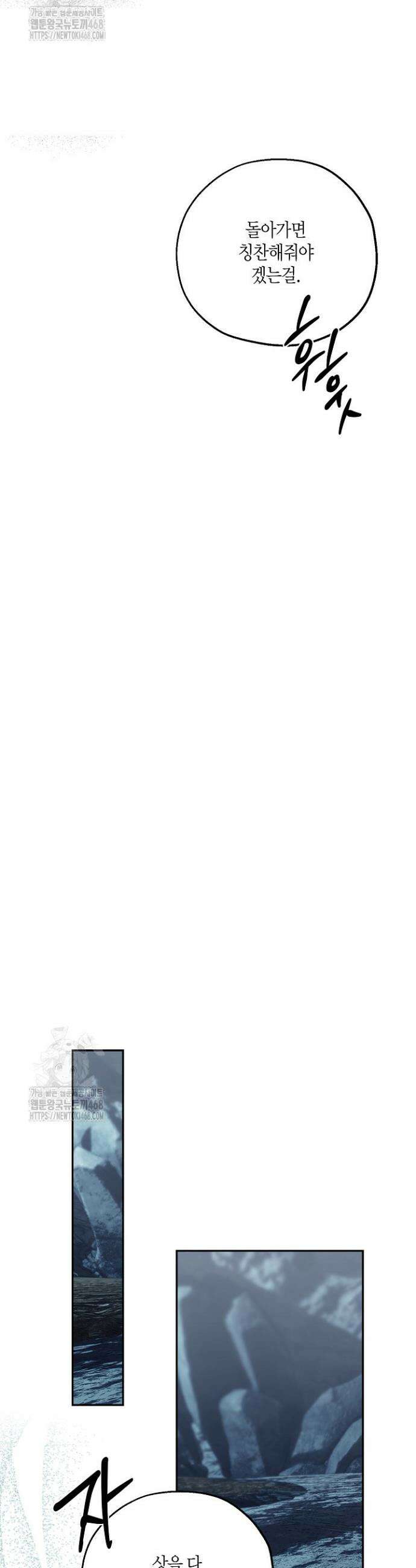 착하게 살고 싶었답니다 97화 39