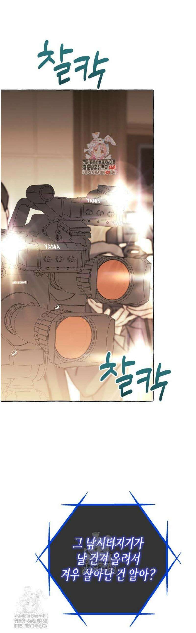 지금 거신 전화는 48화 1