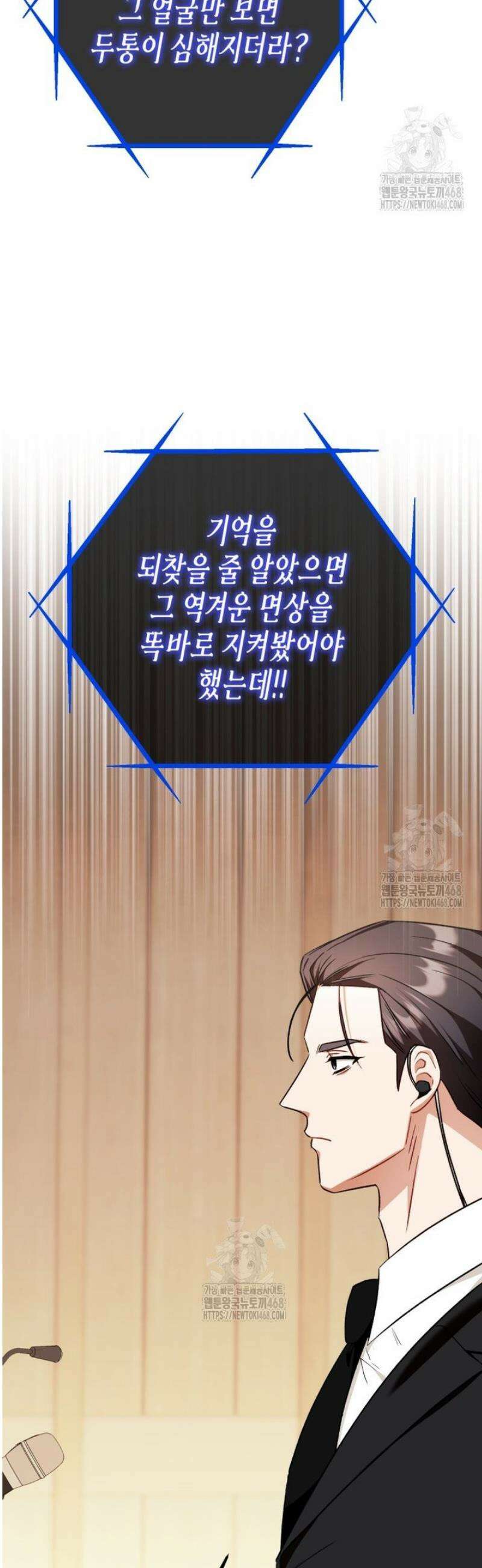 지금 거신 전화는 48화 4