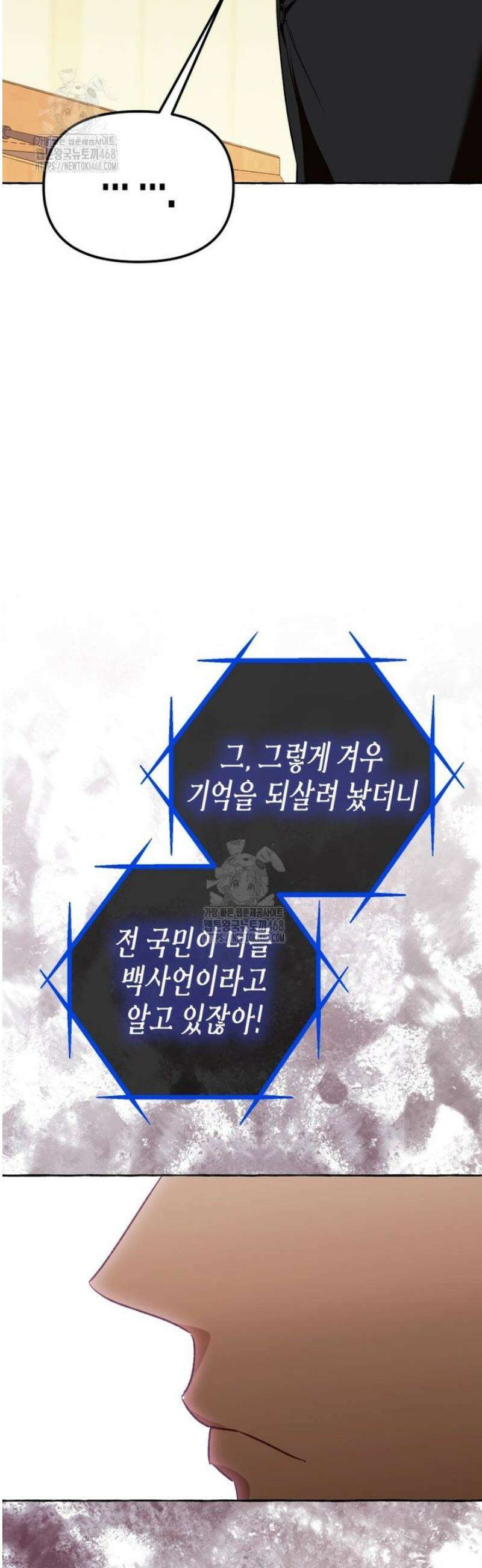 지금 거신 전화는 48화 5