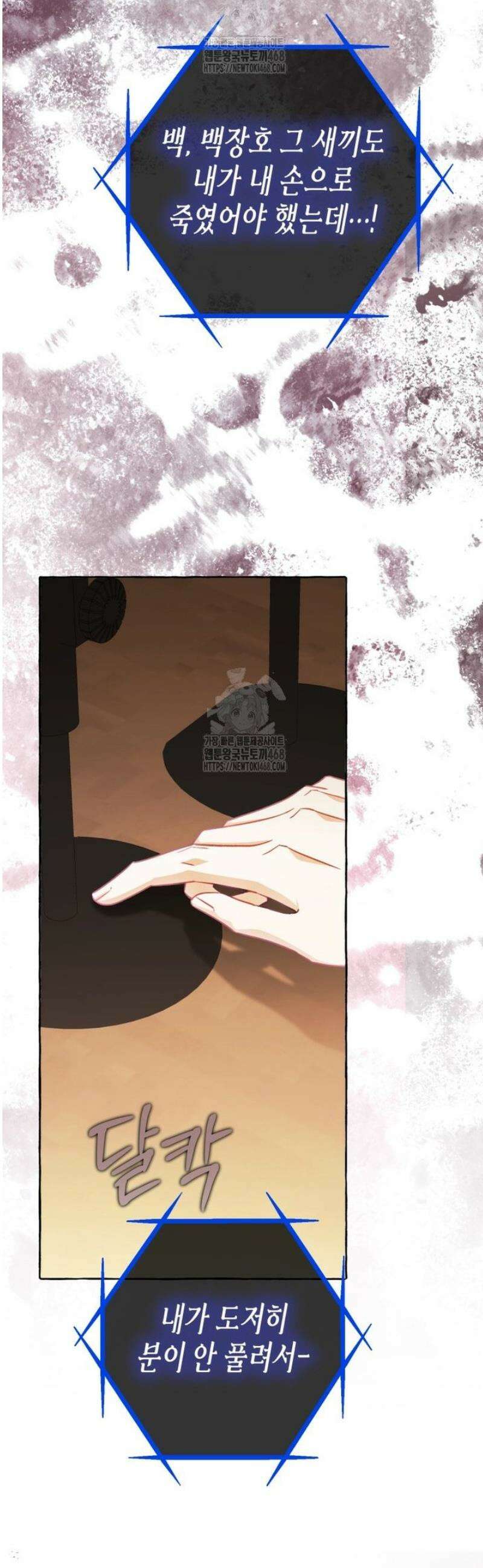 지금 거신 전화는 48화 6
