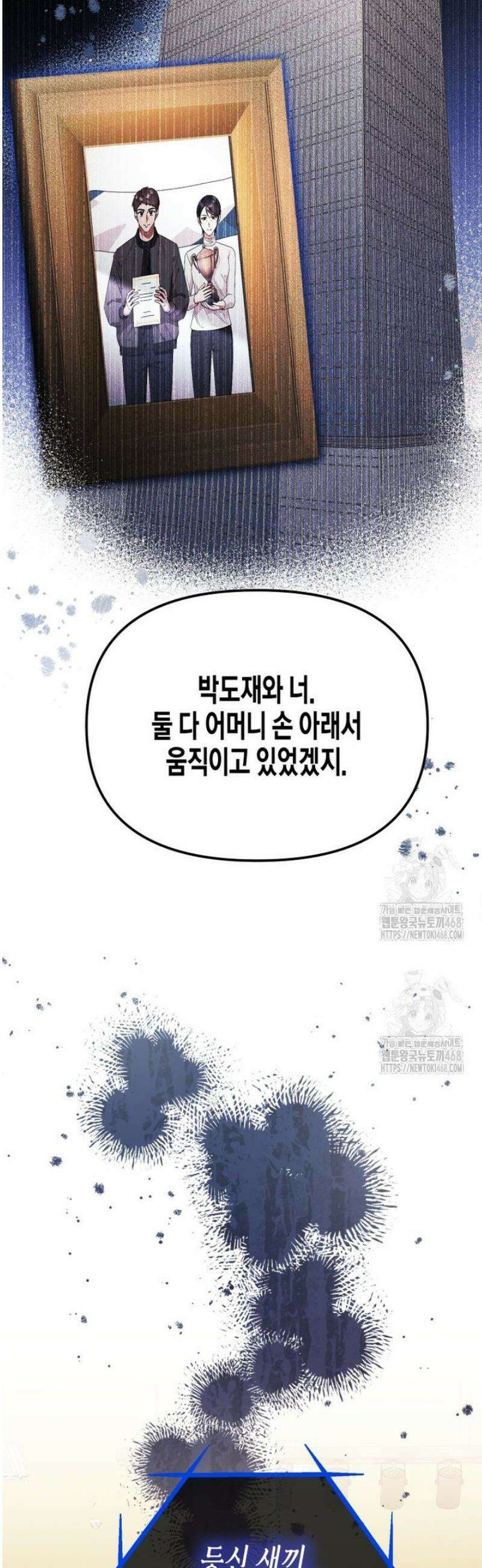 지금 거신 전화는 48화 9