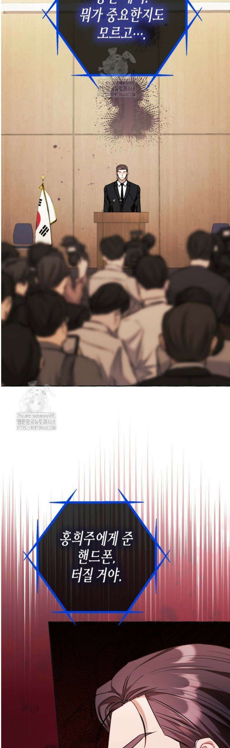 지금 거신 전화는 48화 10