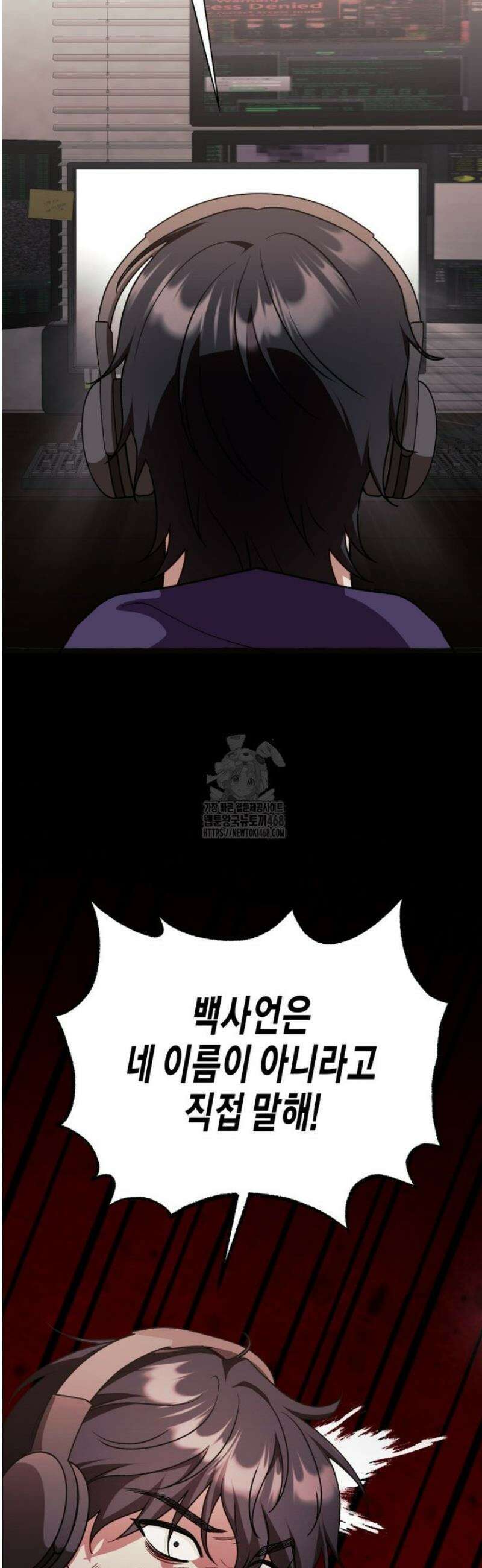 지금 거신 전화는 48화 12