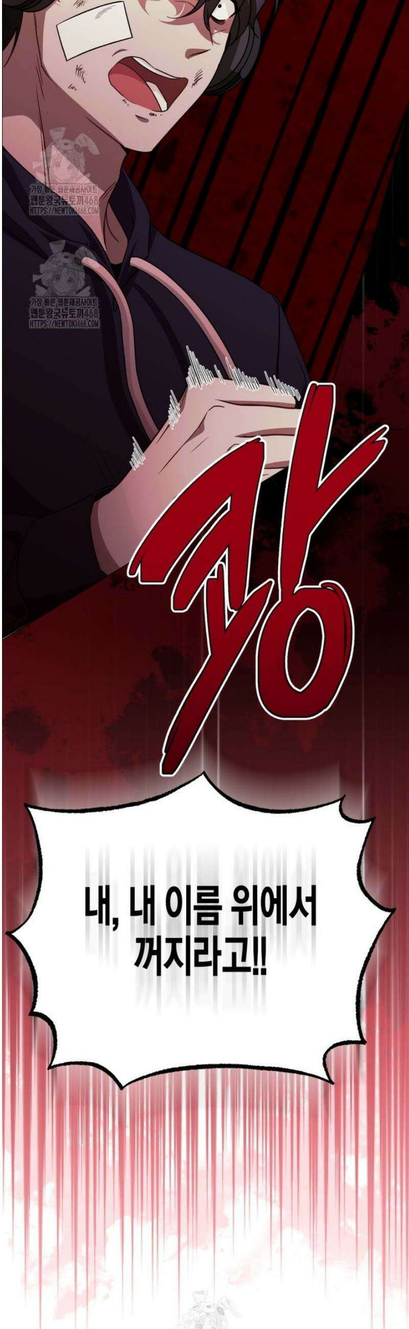 지금 거신 전화는 48화 13